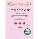 【メール便送料無料 】アガリクス茸 250mg×360粒 180日分(1日2粒)