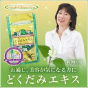 【メール便送料無料・同梱代引き不可】ヘルスバランス どくだみ...