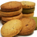 【訳あり特価！】【賞味期限2012-07-30】とってもおいいしい！豆乳おからクッキー