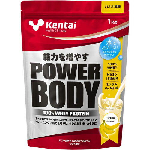 Kentai(ケンタイ) パワーボディ 100%ホエイプロテイン バナナ風味 1kg