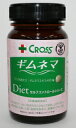 インド原産の植物。甘い物・炭水化物のお供に。NSC ギムネマ 300mg×90粒
