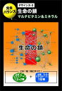 【メール便送料無料】ヘルバ(HERBA) デザインX-3 生命の鎖マルチビタミン&ミネラル(800mgx110粒)