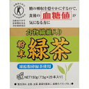 OSK　特定保健用食品粉末緑茶(国内産100%) 7.5g×20本