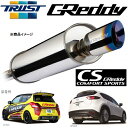 TRUST 【トラスト】 GReddyCS GT SLASH 「コンフォートスポーツGTスラッシュ」マフラーロードスター CBA・DBA-NCEC LF-VE ※05.08〜12.06