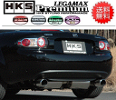 HKS 【エッチケーエス】 LEGAMAX Premium リーガマックス プレミアムマフラー ロードスター CBA-,DBA-NCEC LF-VE 05/09-15/04