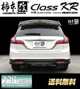 柿本改 【KAKIMOTO RACING】Class KR 「クラス ケーアール」マフラージェイド RS FF DBA-FR5 L15B(T) 7AT 15/5〜 ジェイド ハイブリッド FF DAA-FR4 LEB-H1 7AT 15/2〜