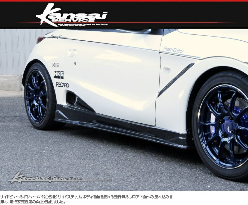 Kansaiサービス 【関西サービス】カーボンサイドステップS660 JW5 15/05- Kansaiサービス 【関西サービス】カーボンサイドステップS660 JW5 15/05-