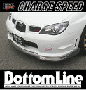 CHARGESPEED 【チャージスピード】BottomLine T-2 「ボトムライン タイプ2」 カーボン製3点セット (フロント・サイド・リア)インプレッサWRX STI GDB F-G型純正サイドスカート装着車用