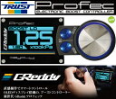 トラスト【GReddy】ブーストコントローラー Profec「プロフェック」