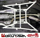 オクヤマ フロアサブフレーム セットロードスター ND5RC (フルセット)
