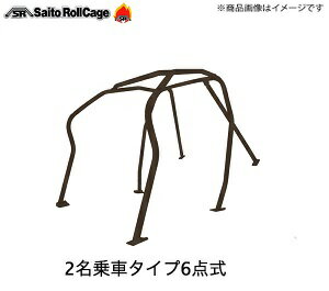 SAITO ROLLCAGE【サイトウロールケージ】40φクロモリ製 [2名乗車タイプ6点式ダュシュ逃げ]180SX RPS13 ※サンルーフ付サイドバー選択はドア内貼加工必要「リアバーはメインアーチからホイールハウス等にストレートに伸びるタイプ」