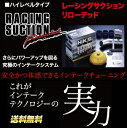 HKS　Racing Suction R「レーシングサクションリローデッド」TOYOTA 86 DBA-ZN6 FA20 12/04-SUBARU BRZ DBA-ZC6 FA20 12/03-☆送料無料!!☆