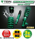 TEINSTREET BASIS DAMPER「ストリートベイシス」車高調N BOX カスタム「G, G L PACKAGE, G TURBO PACKAGE」JF2(4WD)　2011.12-☆送料無料!!さらに代引手数料無料♪♪☆