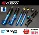 クスコ ストリートゼロ CUSCO STREET ZERO 車高調エスティマ ACR50W/GSR50W