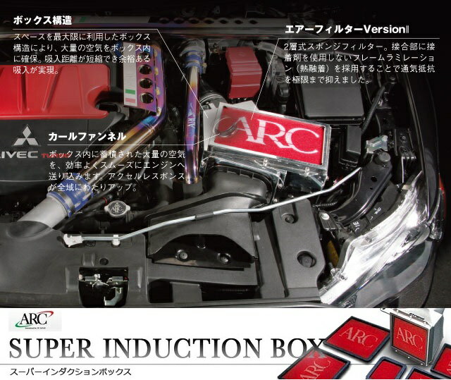 ARC 【エーアールシー】 スーパーインダクションボックスインプレッサ　GRB　EJ20