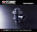 東名パワード【TOMEI POWERED】強化ブローオフバル...