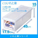 天馬 CDいれと庫 ( 収納ケース 収納ボックス 整理ボックス TENMA )