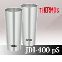 サーモス タンブラー 400ml 2個セット真空断熱 JDI-400 S 楽ギフ(マイボトル/ビールマグ/グラス/魔法びん/ダイニング/おしゃれ)