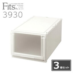 【お得な3個組】 天馬 Fits フィッツユニットケース L3930 <strong>幅39</strong>×<strong>奥行74</strong>×<strong>高さ30</strong>cm 収納ケース 衣装ケース 衣裳 衣装 プラケース <strong>fits</strong> case フイッツ チェスト 天馬 収納家具 衣類収納