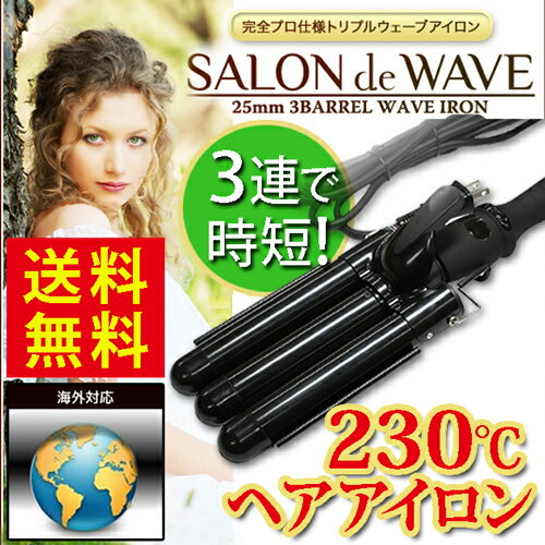 【送料無料】 ヘアアイロン 海外対応 ヘアーアイロン ヘアアイロン カール ヘアアイロン …...:k222:10000347