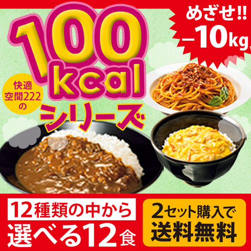 目指せ-10kg！ ダイエット食品【2セット送料無料】 ダイエット 置き換えダイエット 健…...:k222:10002007