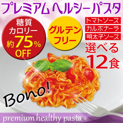 【送料無料】スパゲッティ 生パスタ パスタ レンジ グルテンフリー 低糖質 糖質制限 ダイエット 置き換えダイエット ダイエット食品 こんにゃくパスタ ロカボ こんにゃくラーメン なにこれヘルシーパスタ【221021-20】