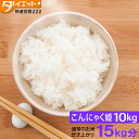 【送料無料】低糖質 糖質制限 こんにゃくごはん こんにゃく米 乾燥 置き換え ダイエット マ