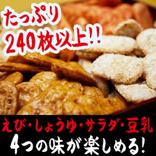 【送料無料＋選べるおまけ!】おからせんべい匠 ダイエット食品 ダイエットせんべい 美味しい…...:k222:10000054