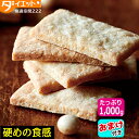 【あす楽+送料無料】 マクロビ 自然 豆乳おからクッキー マ...