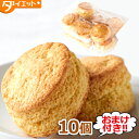 【訳あり価格+送料無料】 【プレゼント付】豆乳 おから スコ...