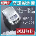 レビューを書いてプレゼント中♪最安値挑戦製氷機 家庭用 製氷器 家庭 氷 アイス レビュー コンパクト 冷蔵庫 自動製氷 製氷機 小型】製氷器 家庭 氷 アイス 冷蔵庫 自動製氷 レビュー 製氷機 家庭用 製氷機 小型