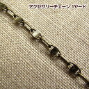 チェーン 1ヤード