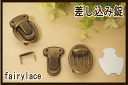 差し込み錠