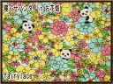 訳あり ブロードプリント生地 綿100% 寝ぐせパンダinお花畑 手芸 パンダ 生地