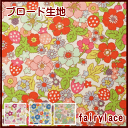 ブロードプリント生地 綿100% いちごとベリーのお花畑