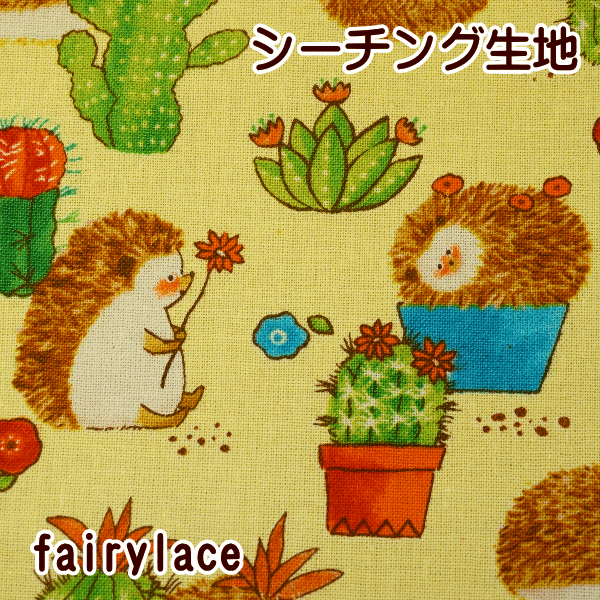 シーチング生地 まんまるはりねずみ  シャーティング ブロード CBポプリン 手芸