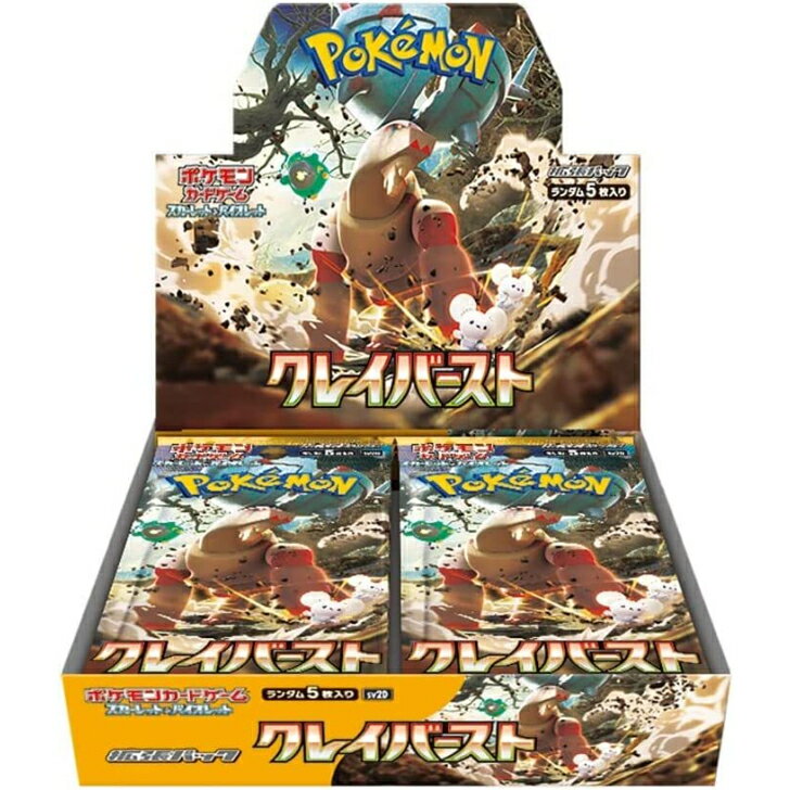 ポケモンカードゲーム スカーレット＆バイオレット 拡張パック <strong>クレイバースト</strong> BOX　シュリンク無し未開封BOX　30パック入り