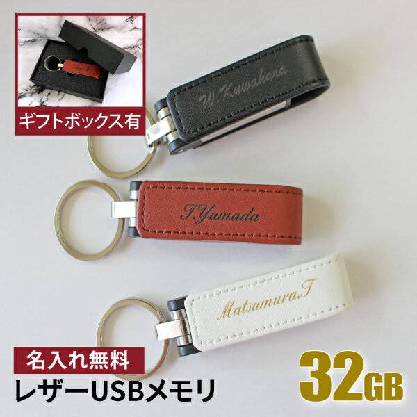 名入れ <strong>USB</strong>メモリ <strong>32GB</strong> 卒業記念 卒業祝い 名入れ 名前入り 001-32 ギフト クリスタル 母の日 父の日 32gb 入学祝い 就職祝い 退職祝い 送別品 送別会 <strong>USB</strong>メモリー プレゼント ギフト おすすめ ランキング 名入れギフト 即日 あす楽 大口 大量注文OK