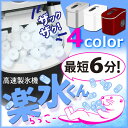 【送料無料+選べるオマケ+ポイント10倍】 自動製氷 製氷器...