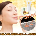 【送料無料】産毛 パック うぶ毛 産毛 除毛剤 抑毛クリーム...
