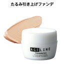 【送料無料】リフティング ファンデーション たるみ