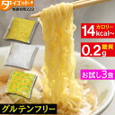 めざましテレビで紹介 替え玉 お試し 3...