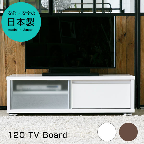 【送料無料】テレビ台 ローボード テレビボード TVボード 120cm ホワイト 白 ブラ…...:ka-gu-la:10000641
