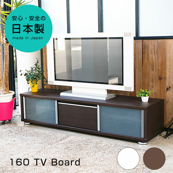 【送料無料】テレビ台 ローボード テレビボード TVボード 160cm ホワイト 白 ブラ…...:ka-gu-la:10000642