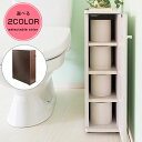 【ポイント12倍】【送料無料】トイレラック トイレ 収納 ラック 棚 トイレットペーパー ストッカー スリム 完成品 ブラシ サニタリー トイレシート 収納 ブラウン ホワイト porte ポルテ tr-160 インテリア・寝具・収納 収納家具 トイレ収納 ペーパー収納 棚 トイレラック