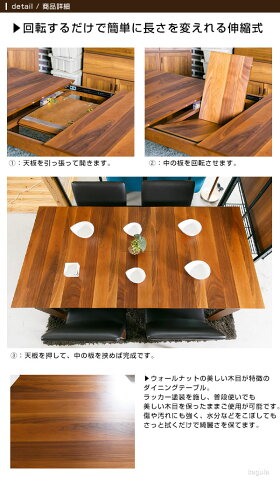 ダイニングテーブルダイニングテーブル伸縮伸長式折りたたみ150180木製ウォールナット4人用北欧モダンシンプルレトロおしゃれbraceブレイス