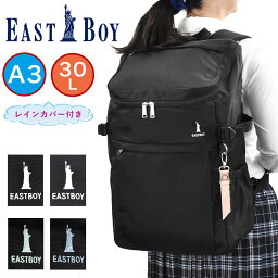 <strong>イーストボーイ</strong> <strong>リュック</strong> 通学 女子 女子高生 EASTBOY 30L A3 ボックス型 レディース 中学生 高校生 <strong>リュック</strong>サック スクール<strong>リュック</strong> 通学<strong>リュック</strong> ブランド 大容量 可愛い EAST BOY EBA44
