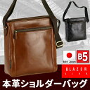 ショルダーバッグ メンズ 本革 B5 縦型 牛革 日本製 豊岡製鞄 BLAZER CLUB ブラック/ブラウン 25cm レザー #16296 送料無料 あす楽