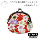 がま口 縮緬 コインケース 撫子桜(赤) 日本製の縮緬生地を使用したがま口です。 ネコポス発送可能