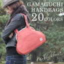 【基本送料無料】バッグ がま口 帆布ハンドバッグ(撥水加工)片手でパッと 肩掛けかばん かわいい手提げタイプ ポーチもすっぽり入る 見た目以上に大容量 ファッションアイテム